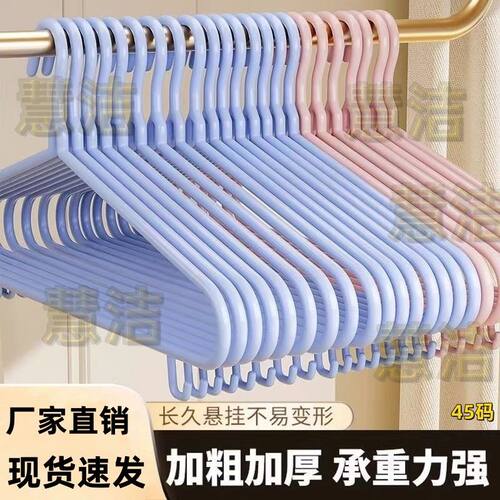 慧洁【45CM特粗】家用衣架加粗加厚卧室收纳衣架挂衣服无痕晾衣架