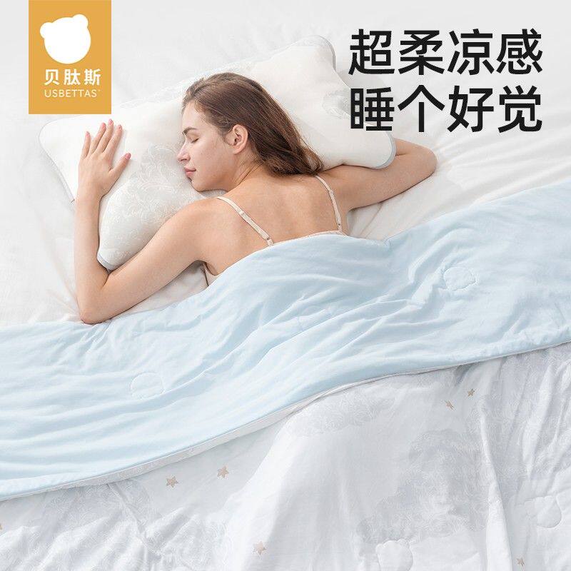 【贝肽斯】夏凉被薄款可超柔空调被凉感冰丝夏被单人成人被子可机
