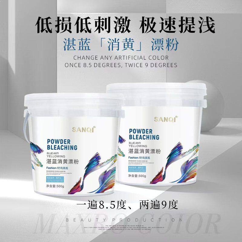 湛蓝消黄改色漂粉400克一桶.拍一发二赠送一桶试用