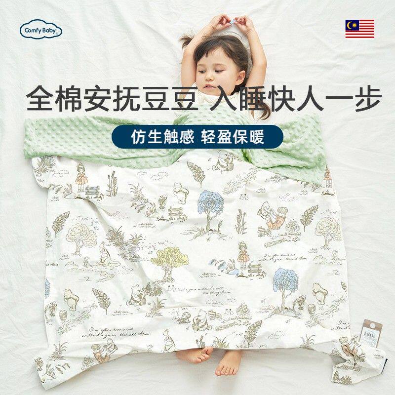 ComfyBaby婴儿被子夏季双层豆豆毯宝宝棉被儿童被薄毯幼儿园双层