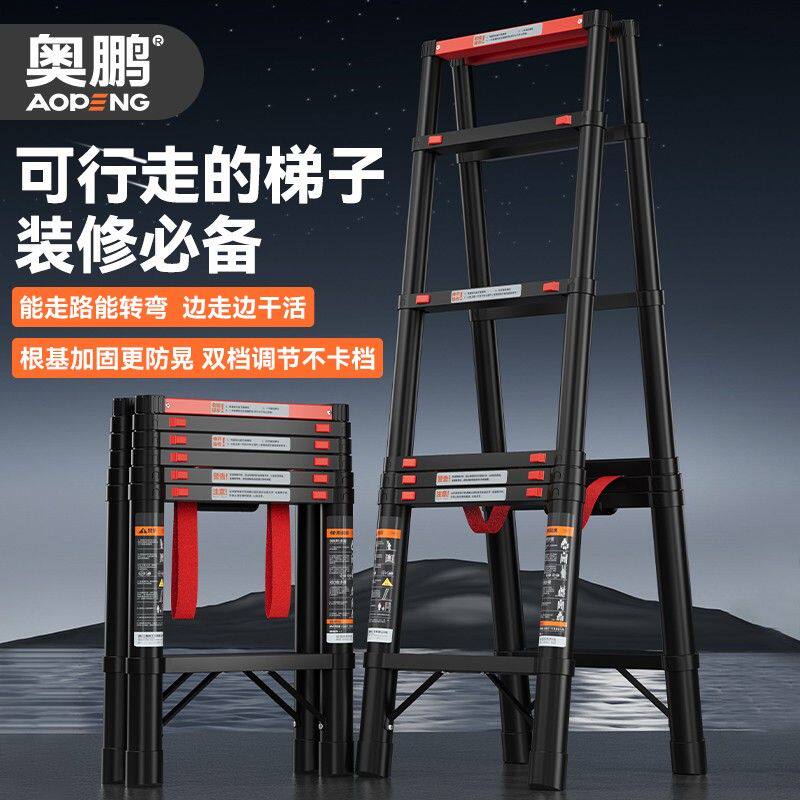 奥鹏可行走人字梯伸缩梯多功能折叠升降梯家用装修水电维修登高