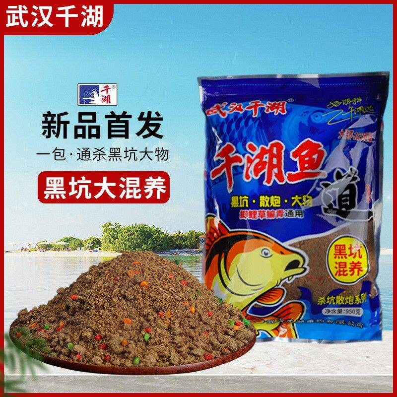 千湖新品鱼道散炮黑坑混养鲫鱼鳊鱼草鱼青鱼通用钓青草大混养饵料
