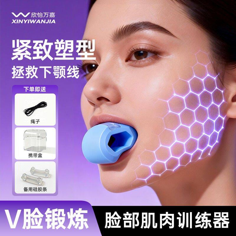 欣怡万嘉面部瑜伽训练器脸部肌肉咬肌锻炼下颚线弹性专业便携紧致