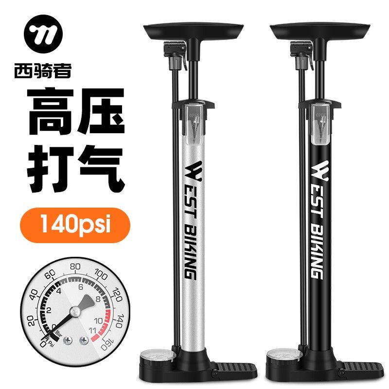 西骑者自行车高压打气筒家用电动车便携充气简篮球气管子通用气泵