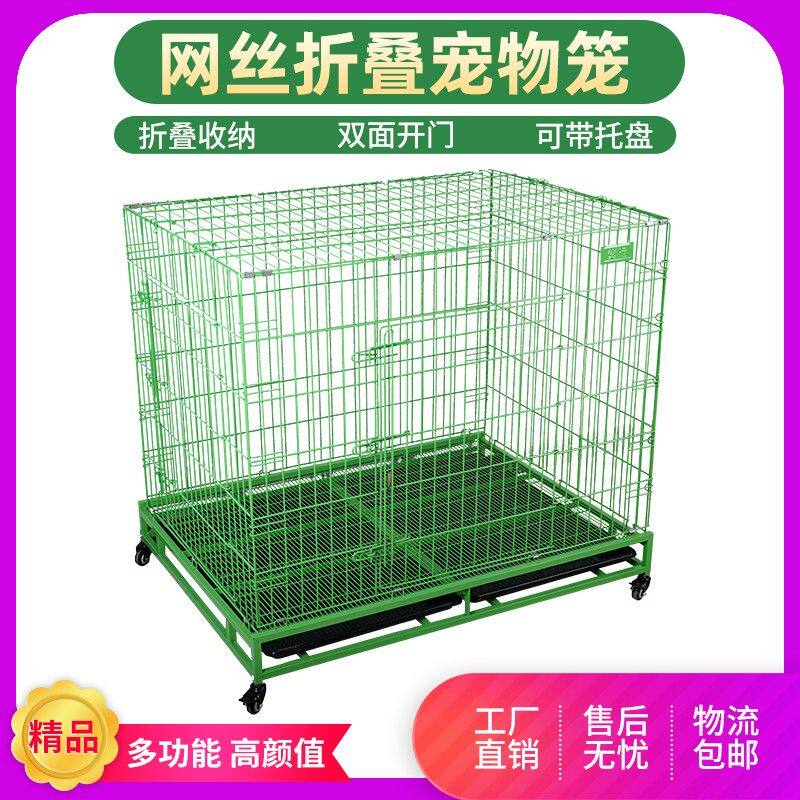 【獒运笼具】网丝折叠家用专用宠物猫笼狗笼德牧大型犬特大号狗笼