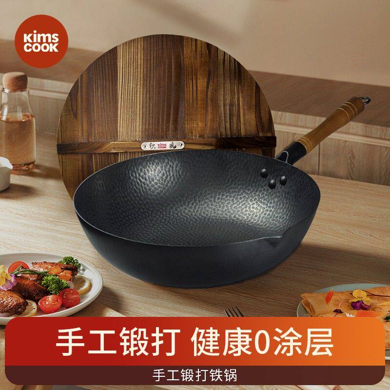 KIMS COOK老式手工锻打精铁炒锅无涂层爆炒平底锅家用炒菜大铁锅