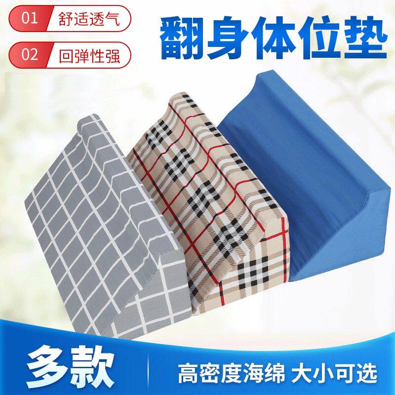 老人翻身垫三角垫家用翻身枕侧身护理体位垫三角枕三角斜坡垫靠背