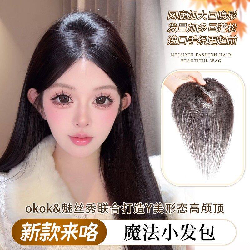 ok免醒发【魔法小发包】11还原打啵啵形态高颅顶真发补发片
