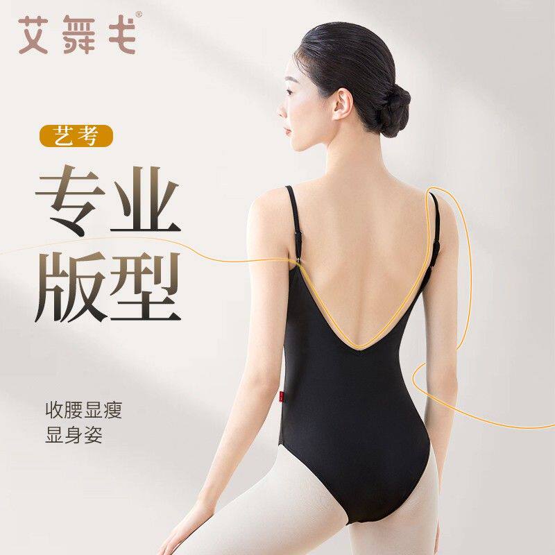 高胯收腰形体服女舞蹈服吊带芭蕾舞服体服成人练功服连体服体操服