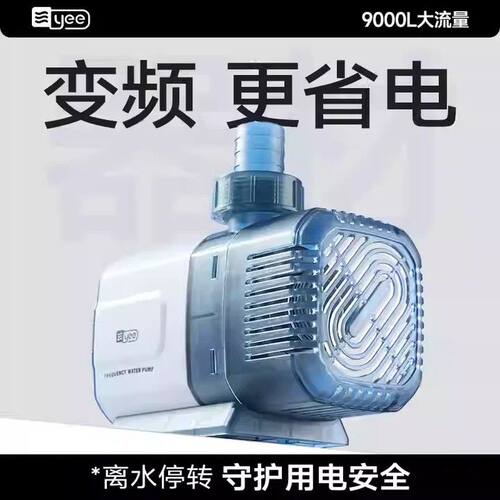 yee鱼缸水泵超静音底吸潜水泵循环泵抽水大流量变频水泵