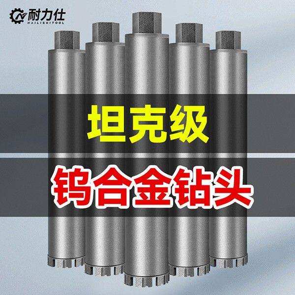 耐力仕钨合金双刃齿台式机专用水钻头钢筋混泥土打孔更快更耐磨