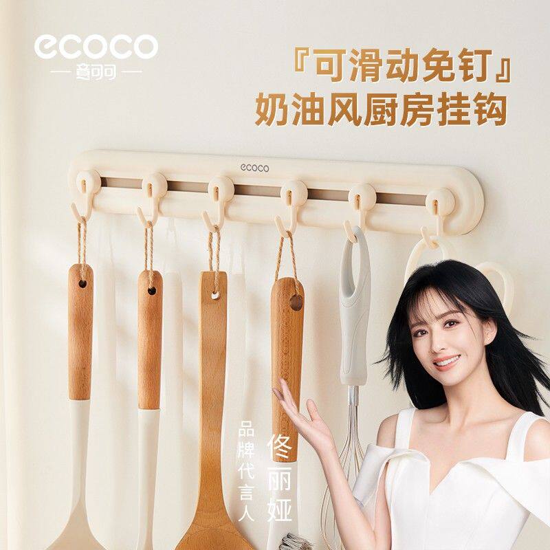 厨房挂钩架杆免打孔多功能勺铲子家用厨具收纳滑动无痕强力粘排钩