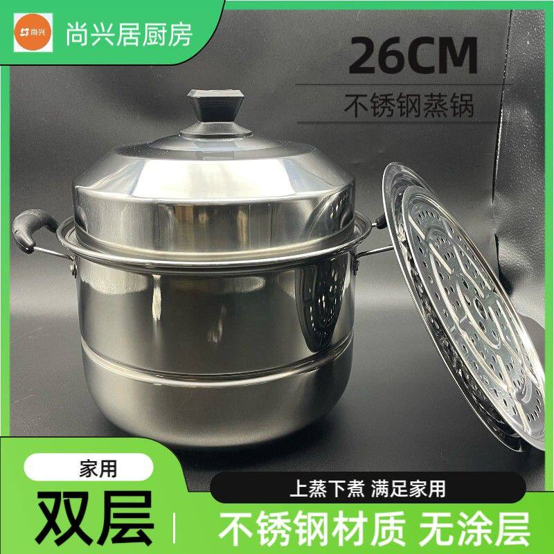 【26CM双层蒸锅】清仓加厚不锈钢家用蒸锅多功能大容量厨房烹饪锅