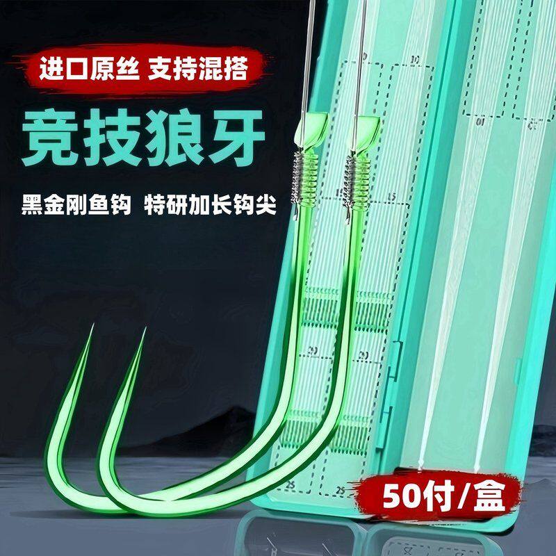 50付竞技狼牙子线双钩成品钓鱼狼牙钩进口极细鱼钩加长无倒刺钩子
