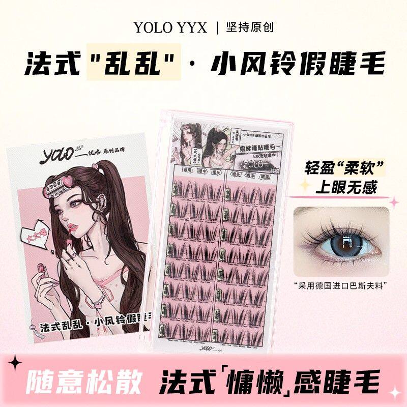 YOLO YYX小风铃假睫毛单簇分段式法式乱乱自然仿真氛围感初学新手