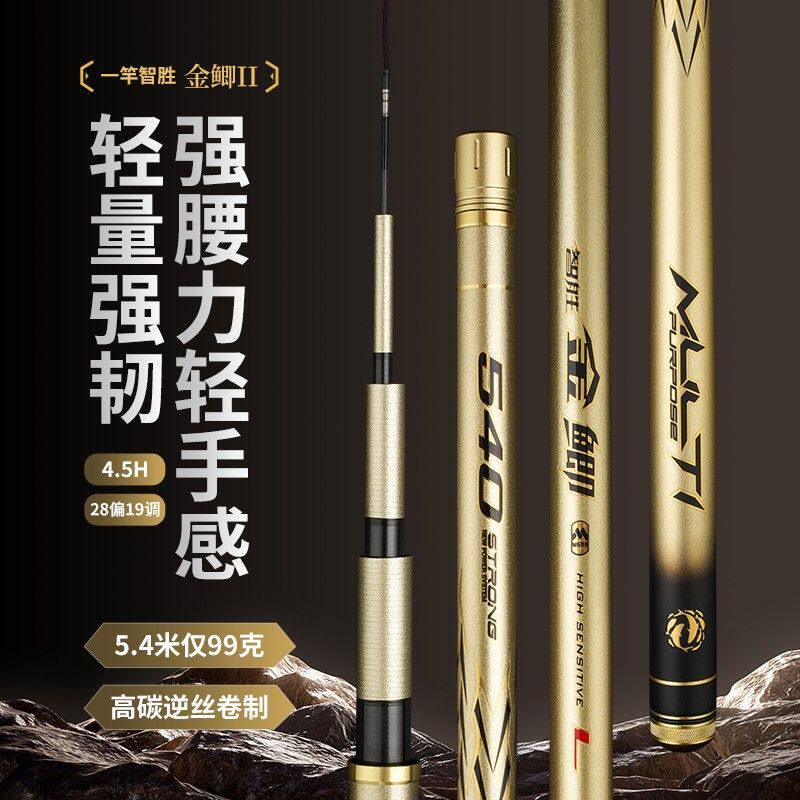 一竿智胜金鲫二代推荐超轻专业垂钓小综合高碳鲫鱼高端钓鱼鱼竿