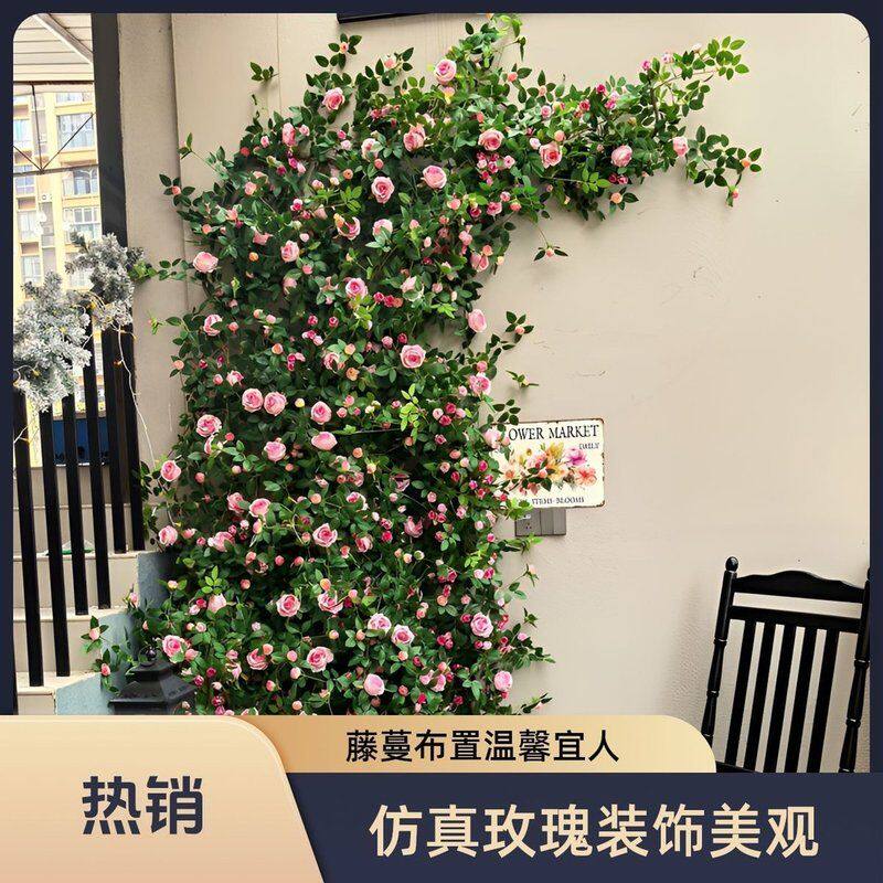 【送固定器】如意仿真玫瑰藤条缠绕管道结婚造型网红墙打造