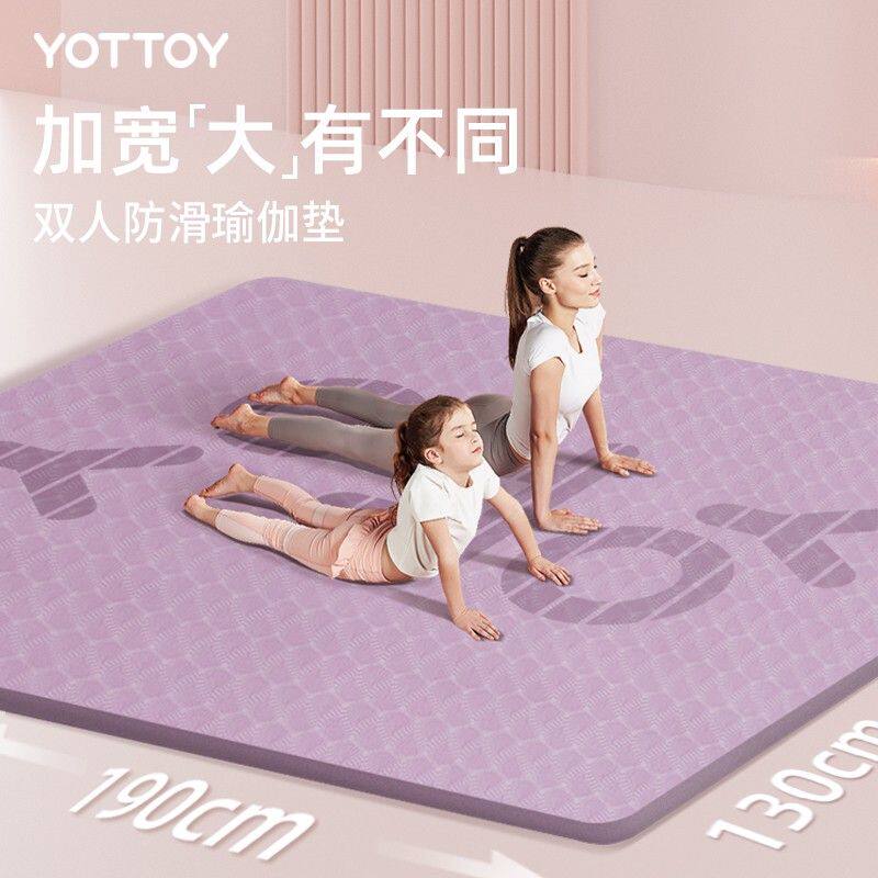 yottoy超大双人瑜伽垫加厚加宽加长防滑地垫舞蹈练功垫子儿童家用