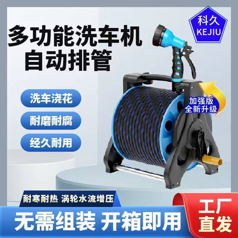 家用洗车专用高压水枪水管软管强力伸缩自动收纳自来水洗车机浇花