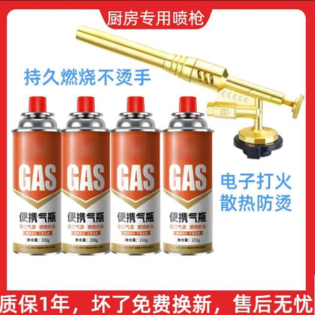 久烧不烫手喷枪烧烤点碳卡式通用户外露营烹饪便携式融金炉具点火