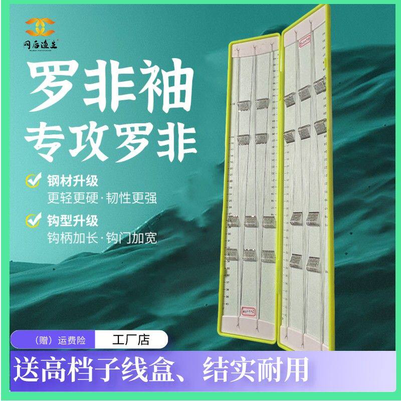 网后渔生钛合金手工精绑100付打结罗非子线双钩成品套装垂钓用品