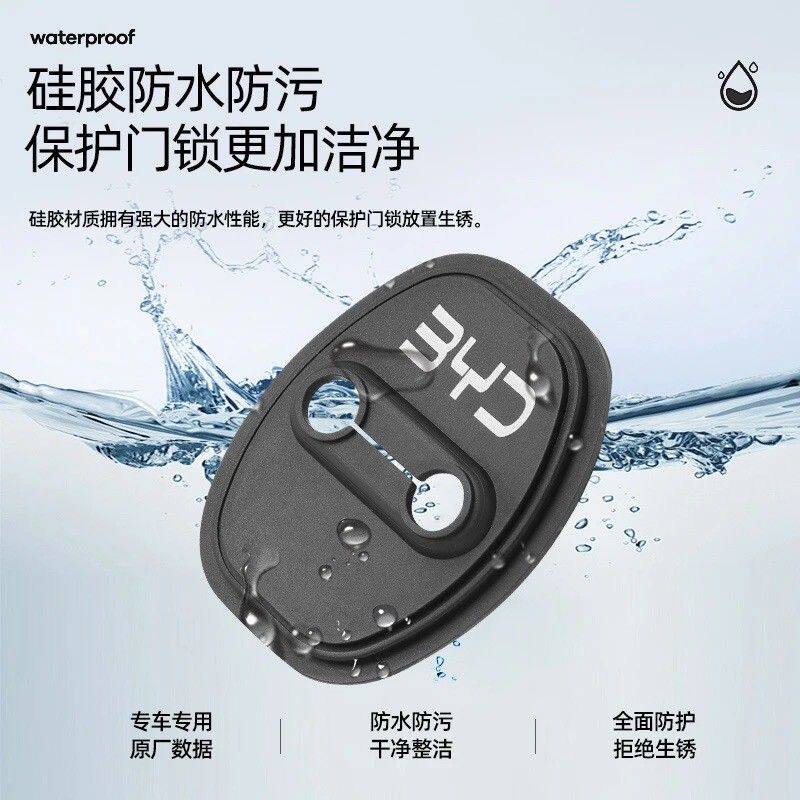 比亚迪车门锁扣秦汉宋唐元海豚鸥海豹汽车门锁盖减震保护套改装饰