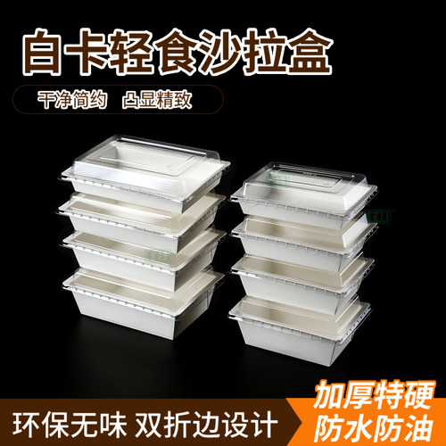 长方形白色打包盒环保降解纸餐盒