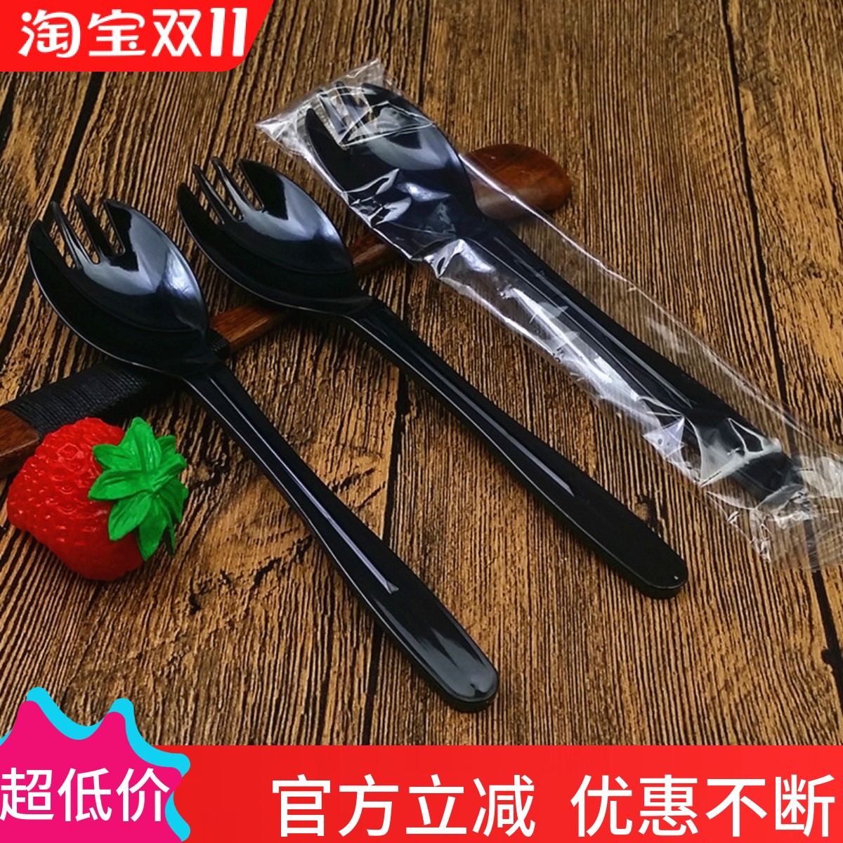 一次性加长甜品勺子100只独立装叉勺一体加厚勺黑色蛋糕叉免邮