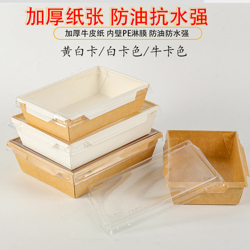 一次性牛皮纸轻食水果外卖打包盒