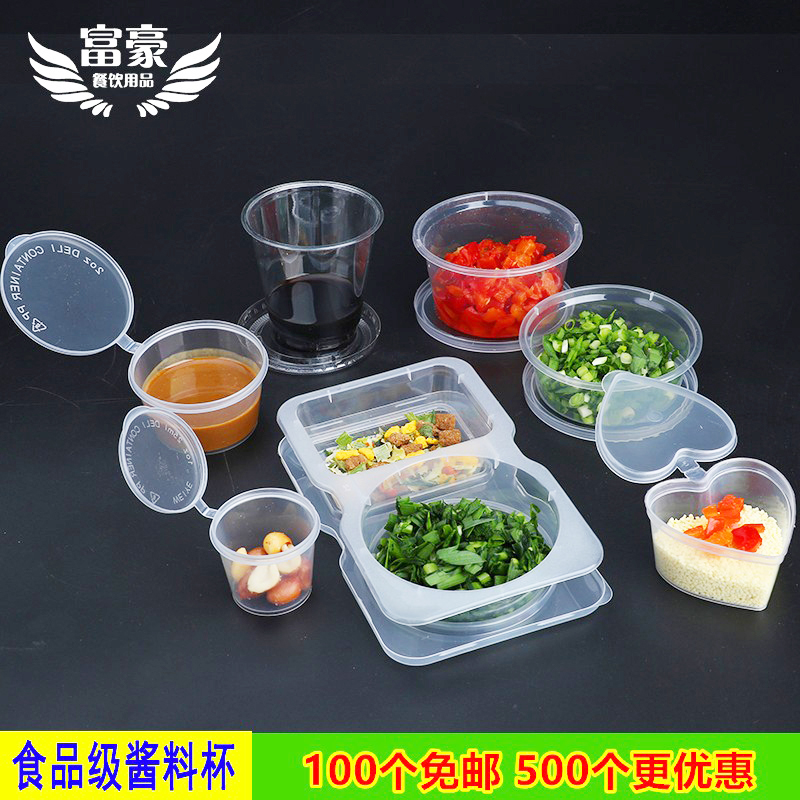 酱料盒加厚密封双格小菜盒连体盒