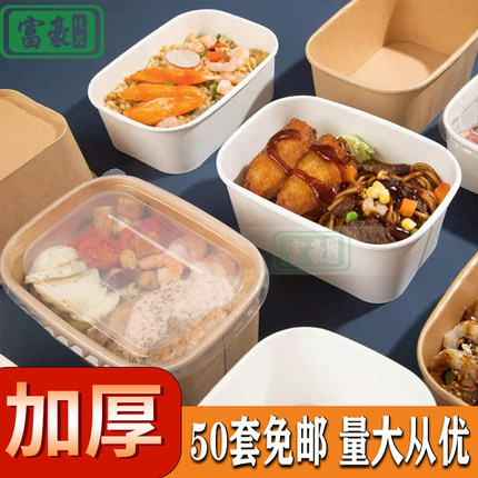一次性牛皮纸饭盒椭圆平盖美式方盒可降解餐盒打包环保沙拉便当盒