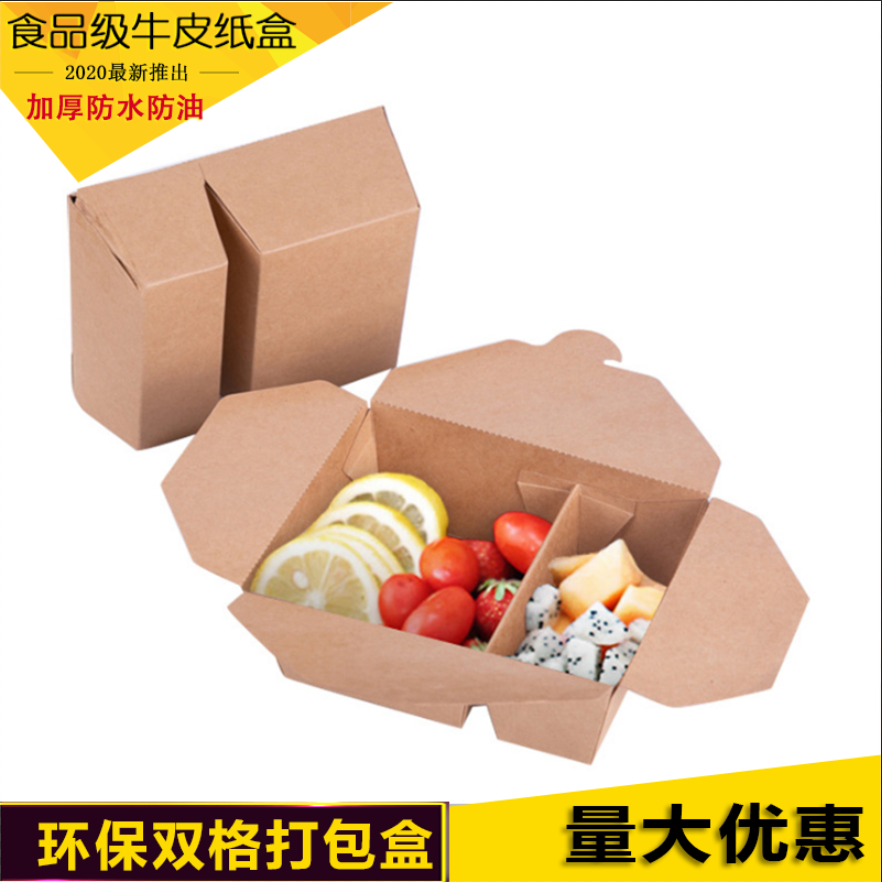 一次性牛皮纸盒快餐盒外卖双格打包盒便当盒沙拉盒炒饭炸鸡小吃盒-封面