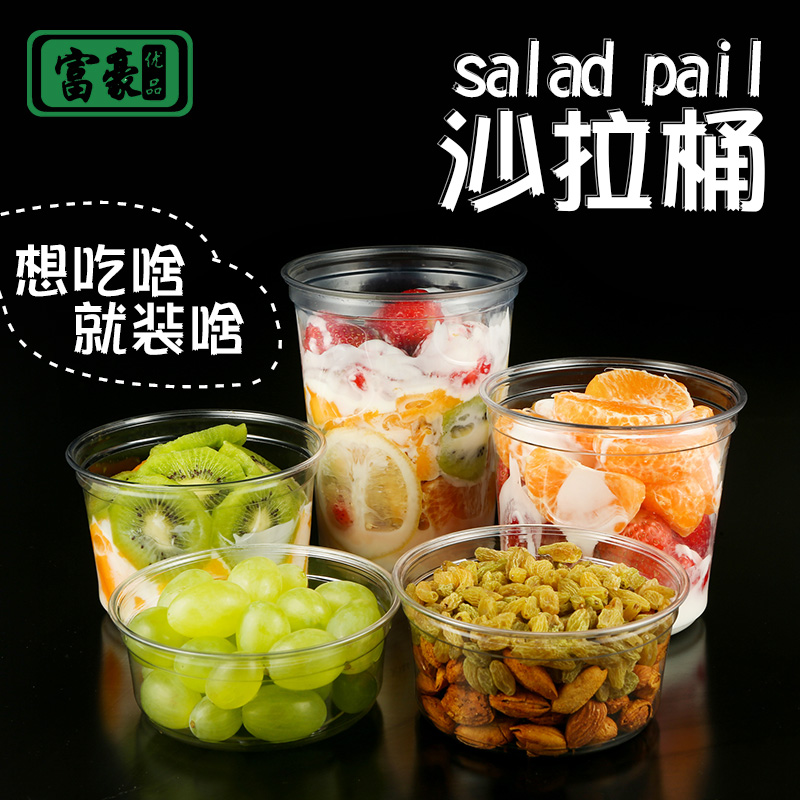 一次性透明碗沙拉盒芋圆包装盒水