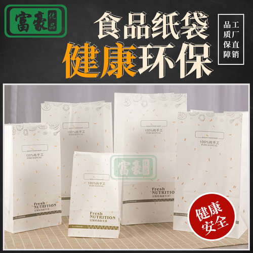 加厚食品袋薯条鸡腿鸡翅防油纸袋手抓饼鸡排热狗鸡排薯汉堡袋防水