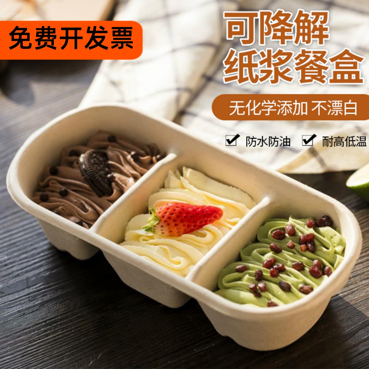 三味蛋糕盒便当盒纸浆三格长条多格盒寿司打包盒外卖轻食健身餐盒