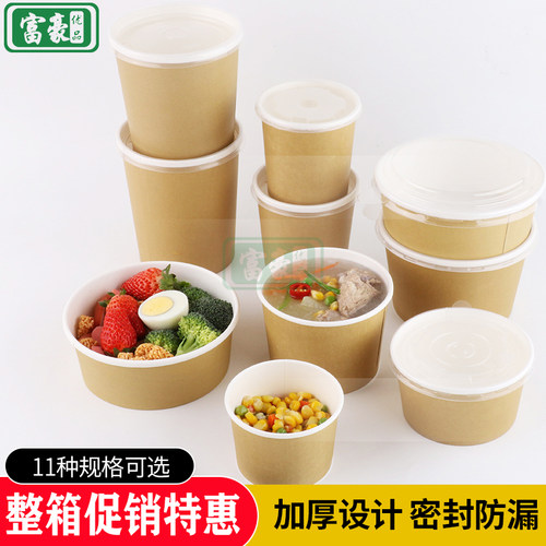 汤碗圆形牛皮纸纸碗外卖打包盒盒