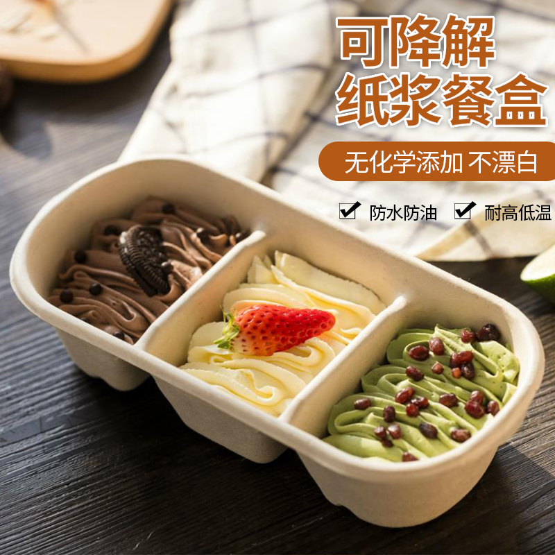 三味蛋糕盒便当盒纸浆三格长条多