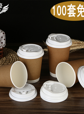 富豪加厚双层牛皮纸杯带盖咖啡隔热外带白色热饮一次性奶茶杯定制