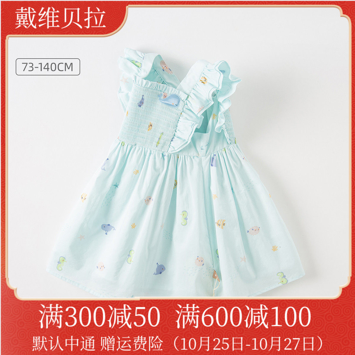 戴维贝拉儿童公主裙2024夏装新款女宝宝纯棉连衣裙女童背心裙子