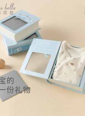 【孕妈有礼】婴儿礼盒新生儿初生宝宝连体衣见面礼满月礼