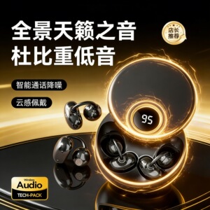 新款无线蓝牙耳机SK51夹耳式超长续航高音质支持音乐佩戴舒适