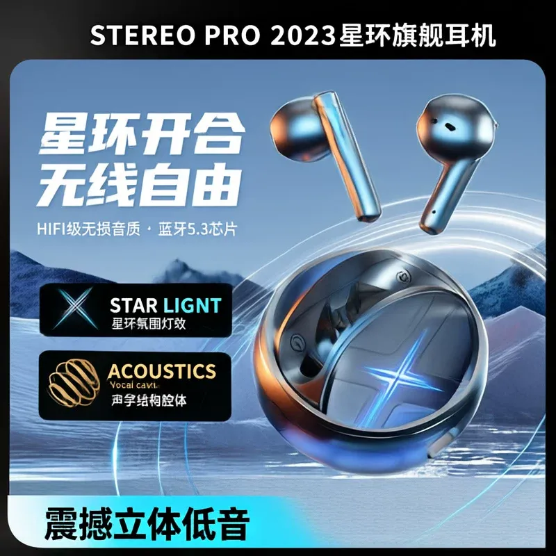 SP31新款铝合金星环金属合金电竞游戏蓝牙耳机降噪入耳式运动商务