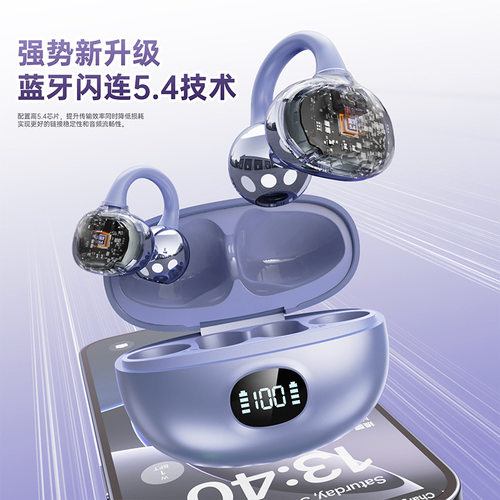 新款蓝牙耳机 S6pro数显气传导耳机夹耳式不入耳蓝牙无线耳机