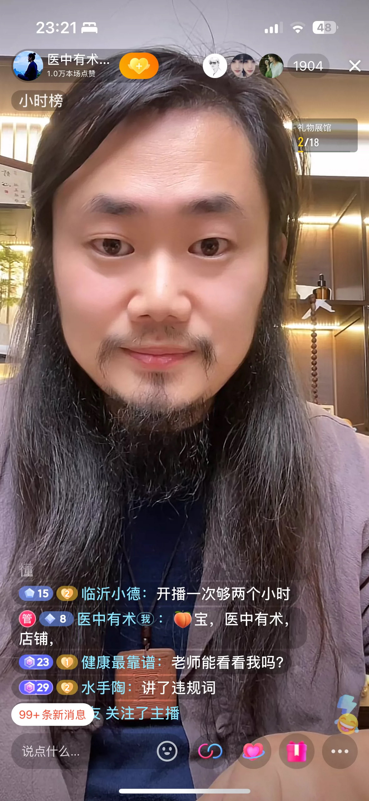 经络刮痧油医中有术----扭扭腰颈肩腰腿膝医中有术