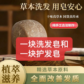 升级何首乌侧柏叶洗发皂洗头皂手工皂无硅油研磨皂洗发皂加护发皂