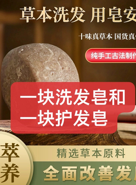 升级何首乌侧柏叶洗发皂洗头皂手工皂无硅油研磨皂洗发皂加护发皂