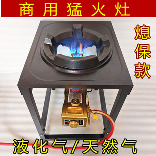 商用中高压猛火灶熄火保护电子打火燃气灶液化气天然气单灶九头鸟