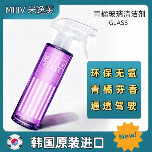 韩国MIIIV米逸芙玻璃清洁剂