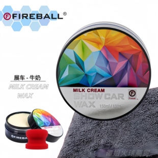 FIREBALL火球奶油Milk Cream车蜡手工棕榈蜡疏水上光固体养护蜡