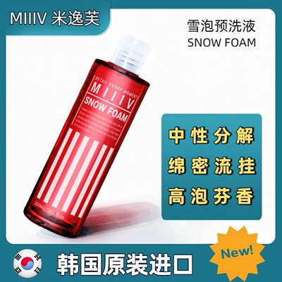 韩国MIIIV米逸芙Snow泡沫预洗液
